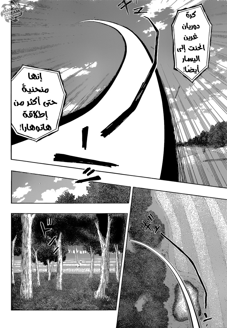 ROBOT X LASERBEAM: Chapter 37 - Page 8