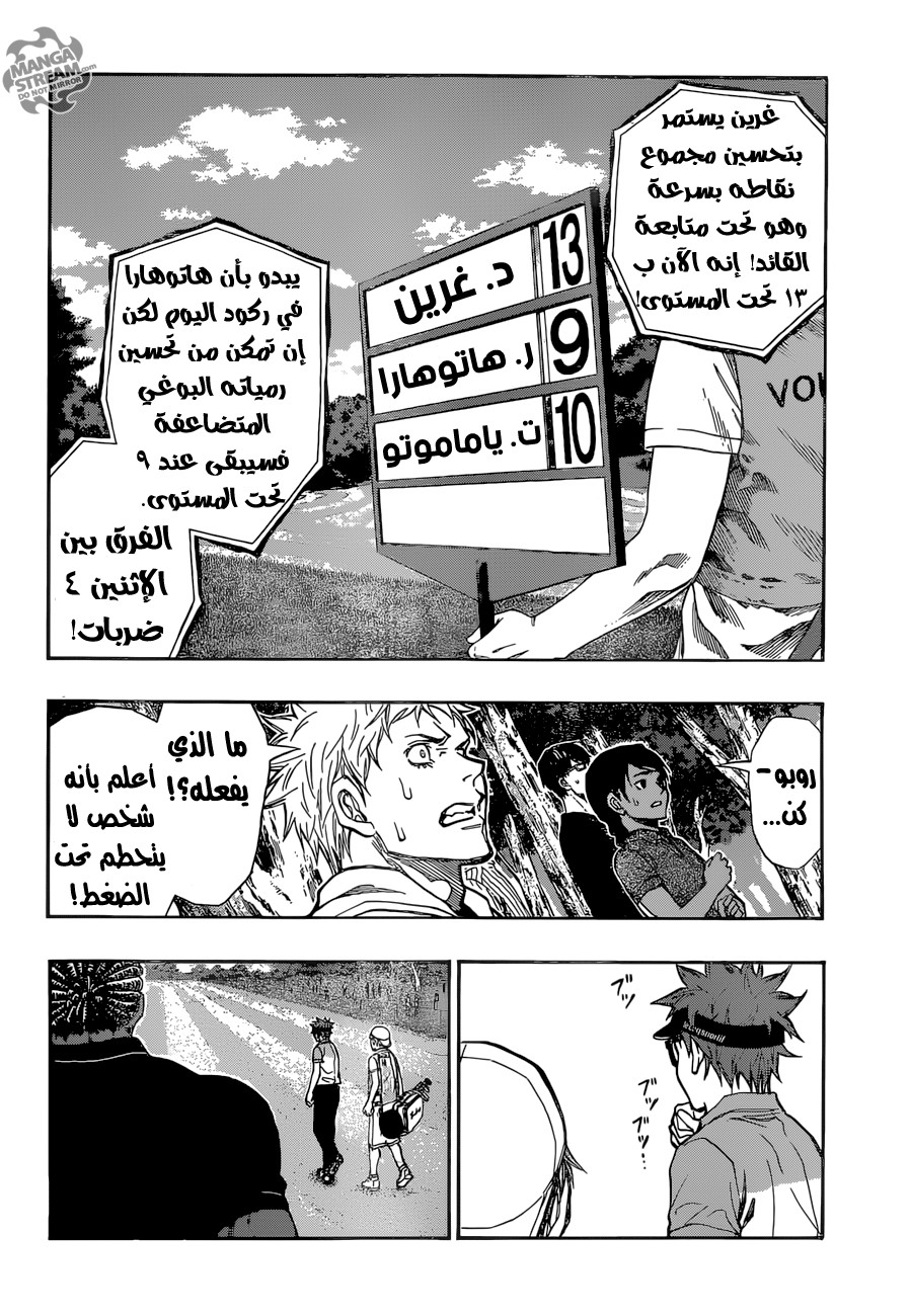 ROBOT X LASERBEAM: Chapter 37 - Page 10