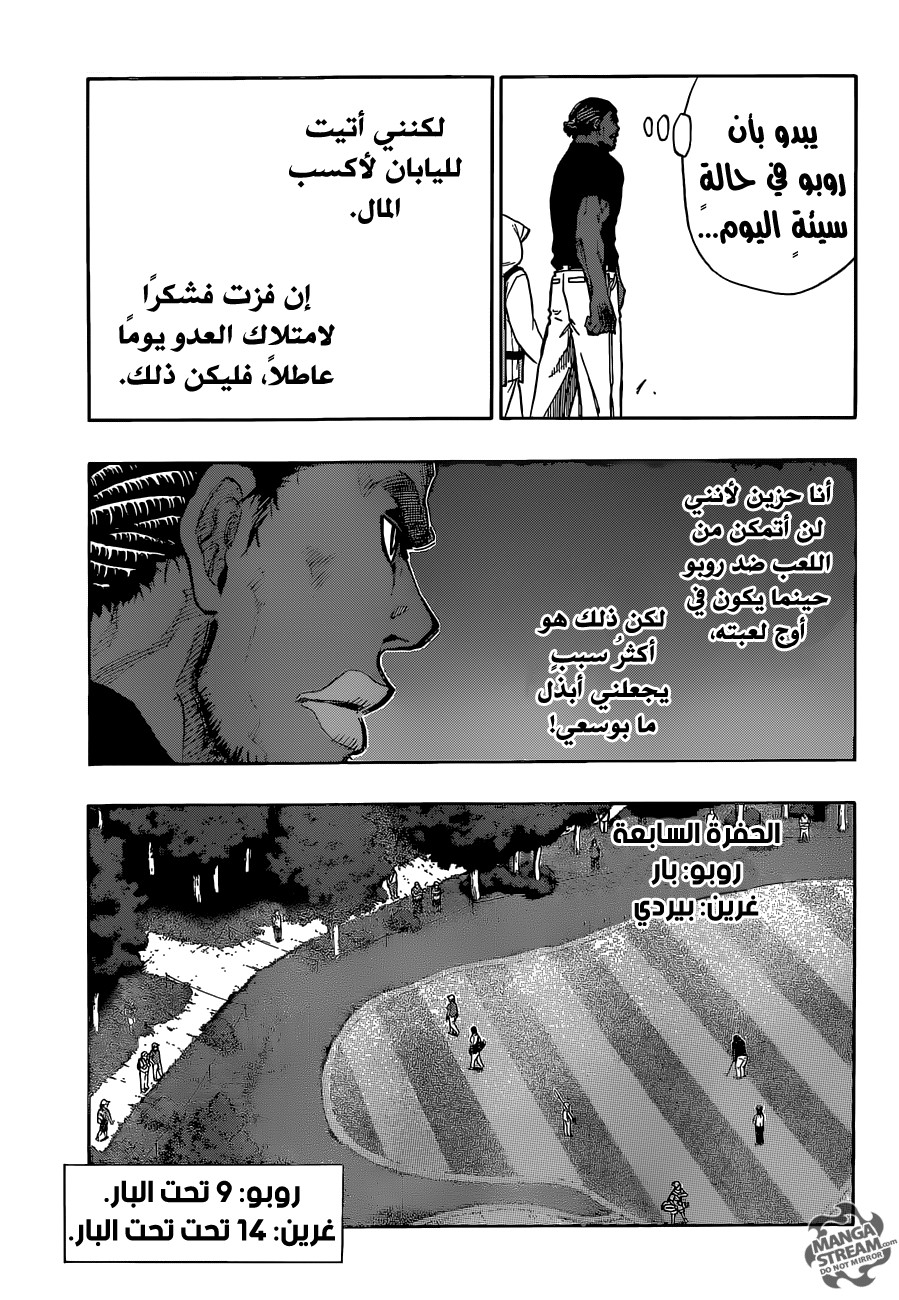 ROBOT X LASERBEAM: Chapter 37 - Page 11