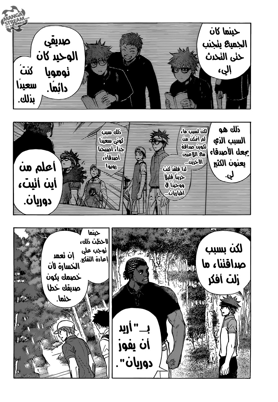 ROBOT X LASERBEAM: Chapter 37 - Page 14