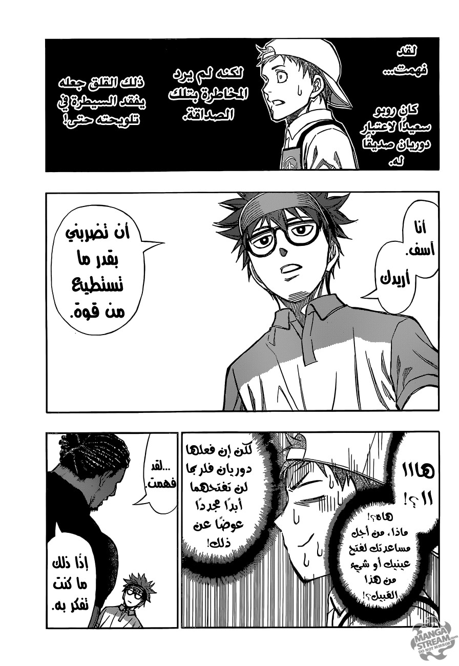 ROBOT X LASERBEAM: Chapter 37 - Page 15