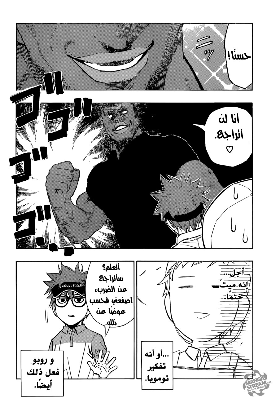 ROBOT X LASERBEAM: Chapter 37 - Page 16