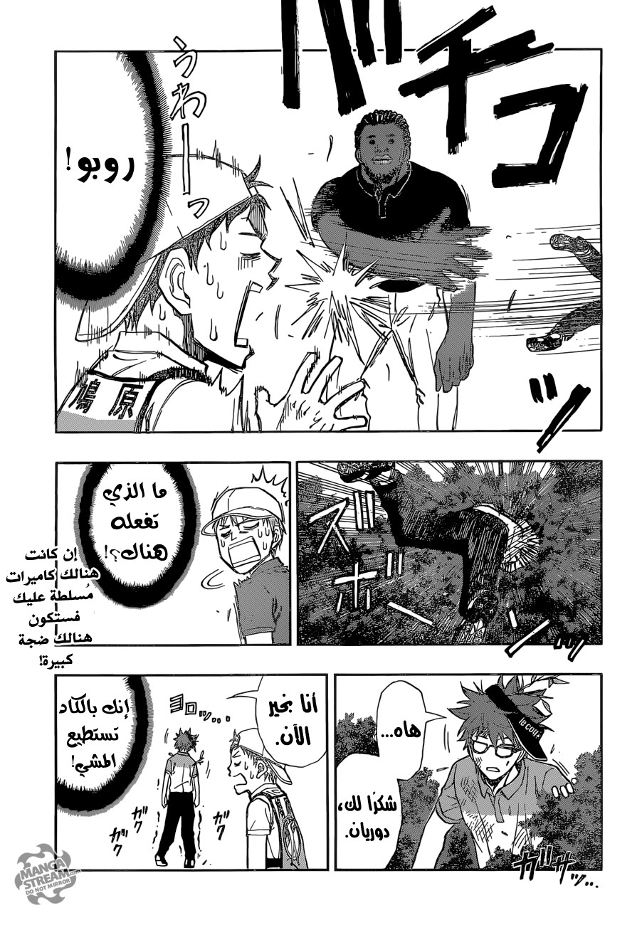 ROBOT X LASERBEAM: Chapter 37 - Page 17