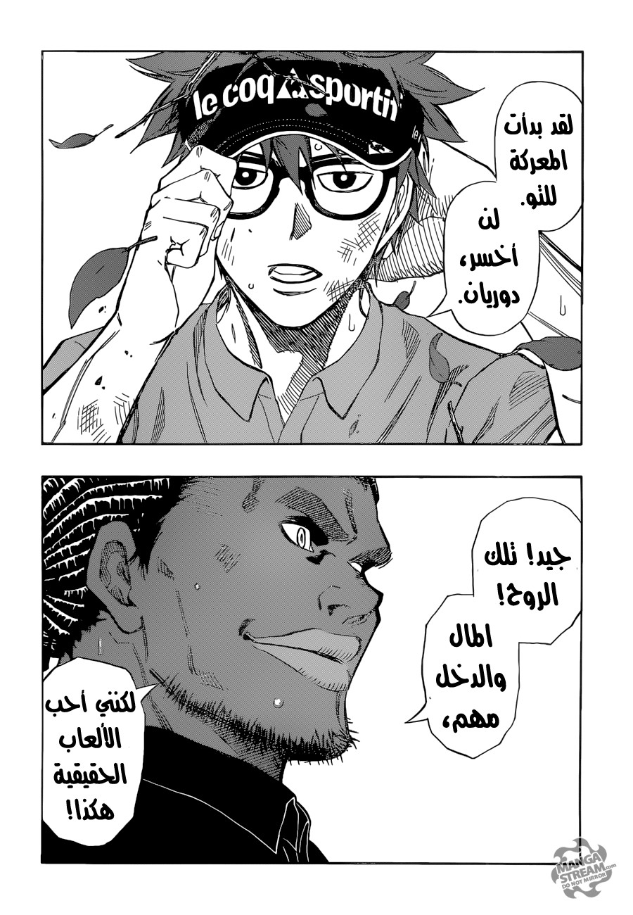 ROBOT X LASERBEAM: Chapter 37 - Page 18