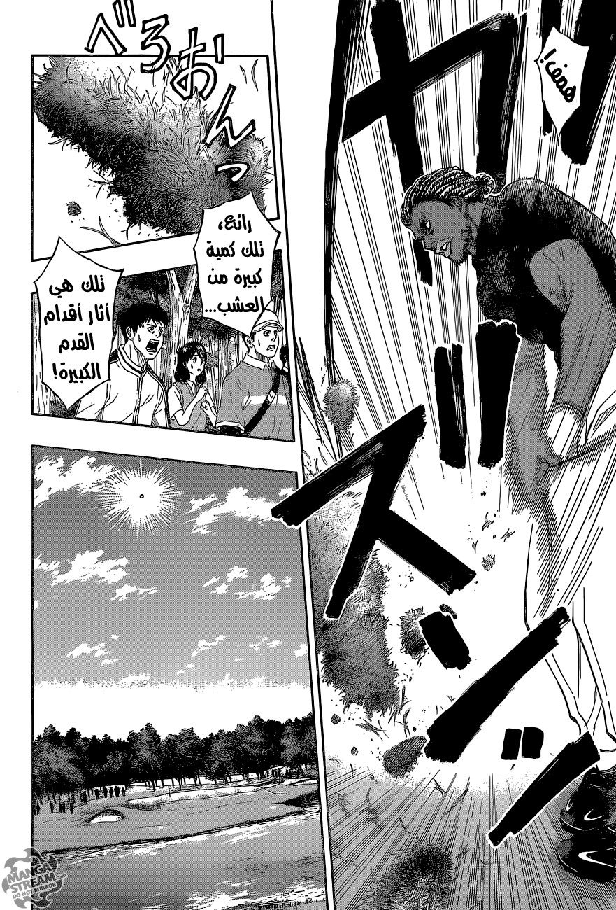 ROBOT X LASERBEAM: Chapter 37 - Page 20