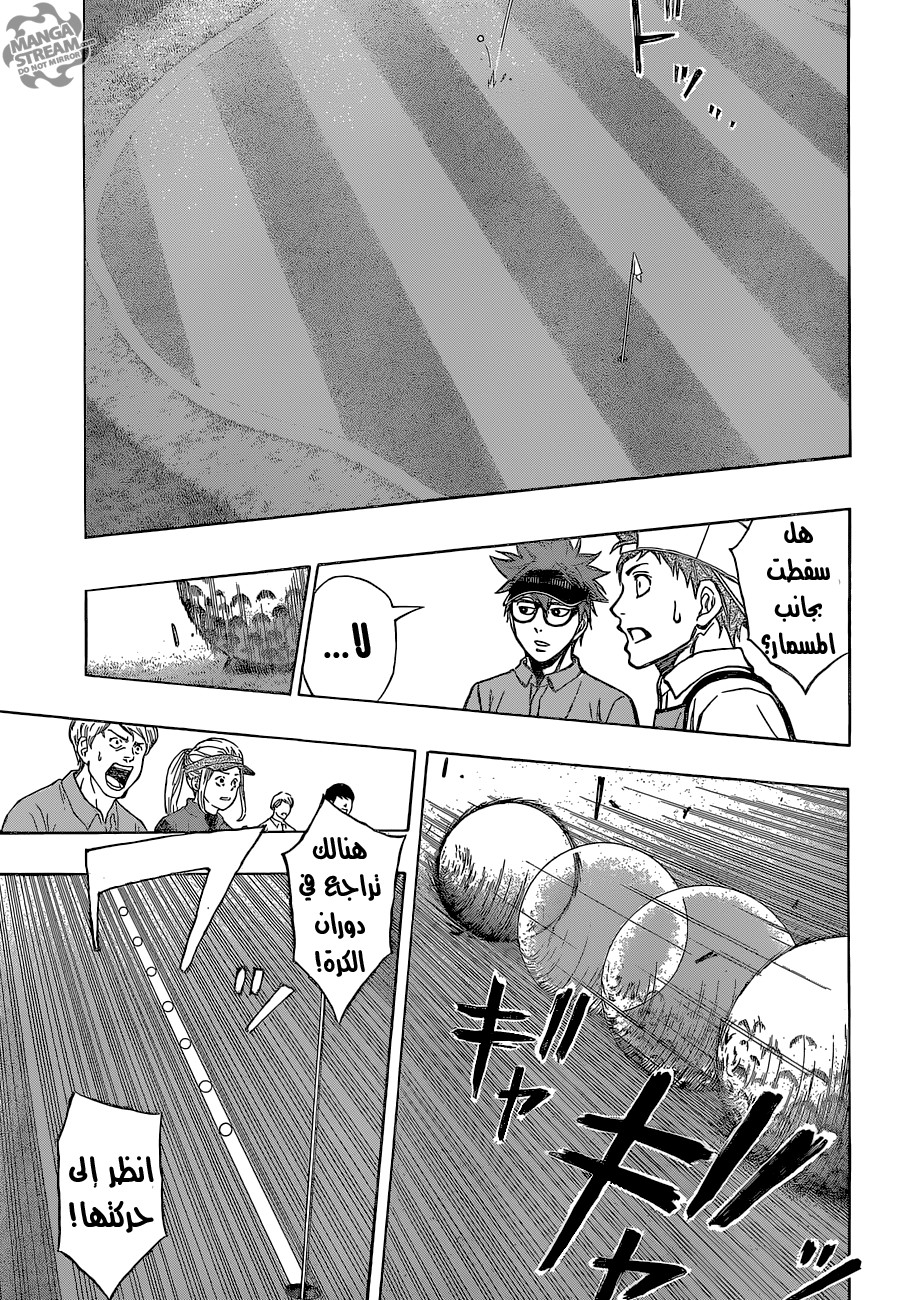 ROBOT X LASERBEAM: Chapter 37 - Page 21