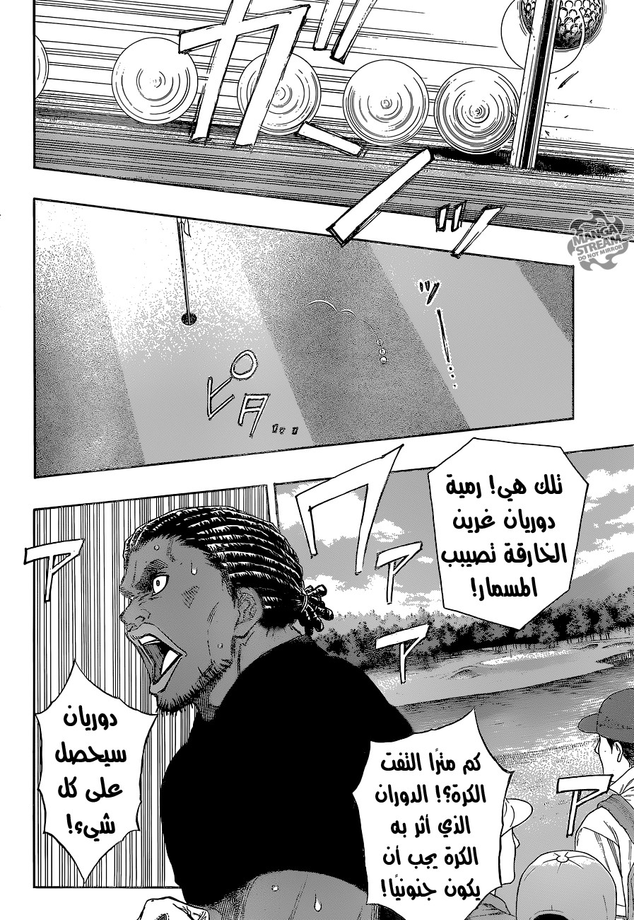 ROBOT X LASERBEAM: Chapter 37 - Page 22