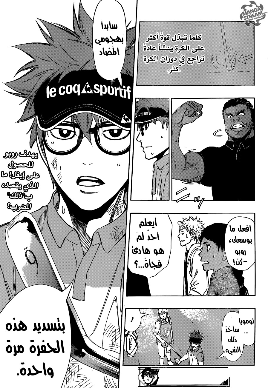 ROBOT X LASERBEAM: Chapter 37 - Page 23