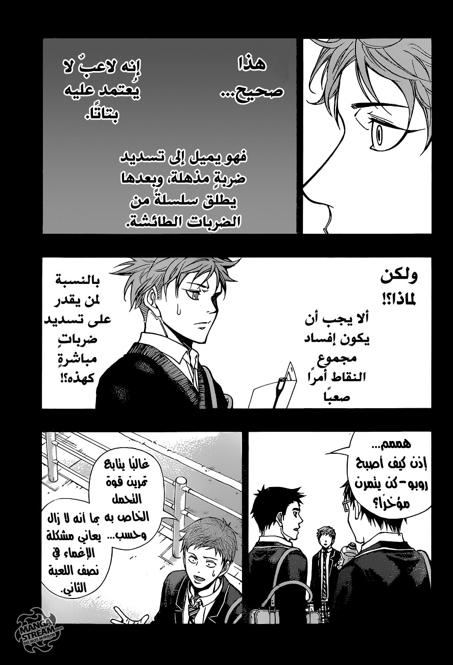 ROBOT X LASERBEAM: Chapter 38 - Page 4