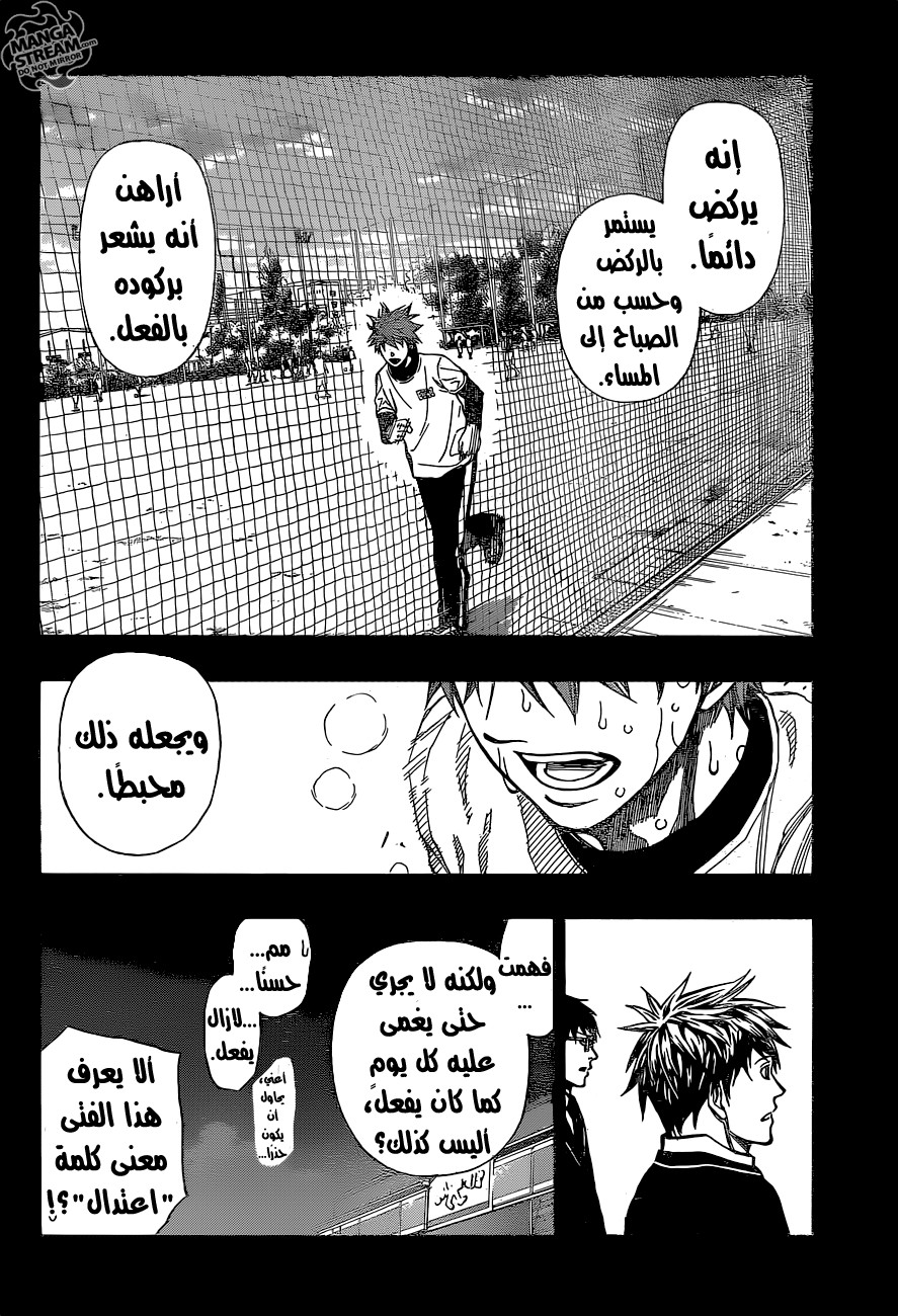 ROBOT X LASERBEAM: Chapter 38 - Page 5