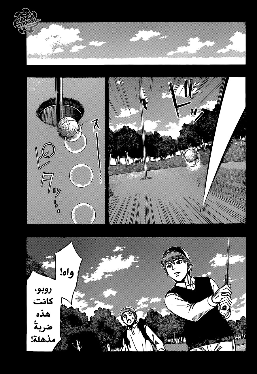 ROBOT X LASERBEAM: Chapter 38 - Page 6