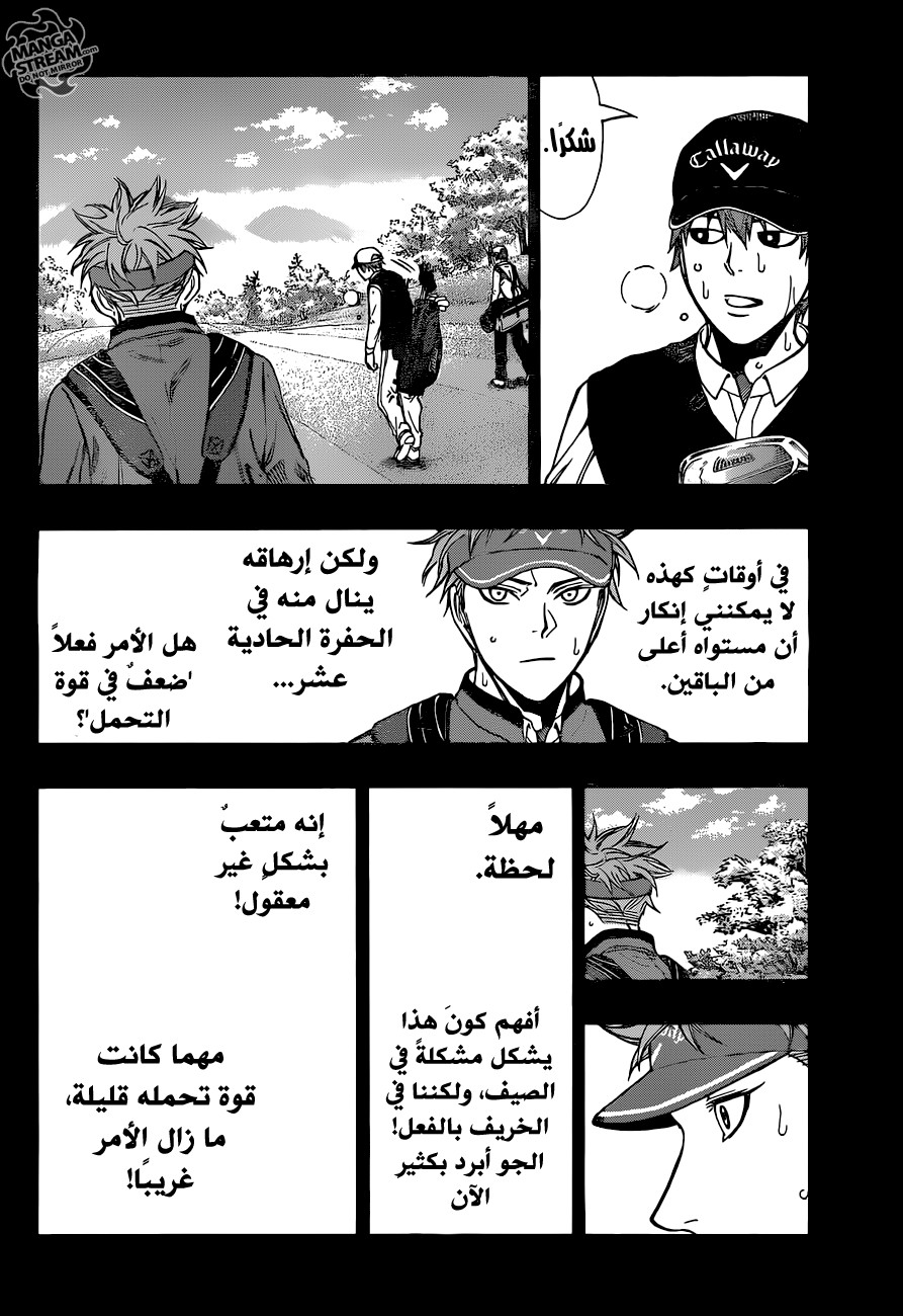 ROBOT X LASERBEAM: Chapter 38 - Page 7