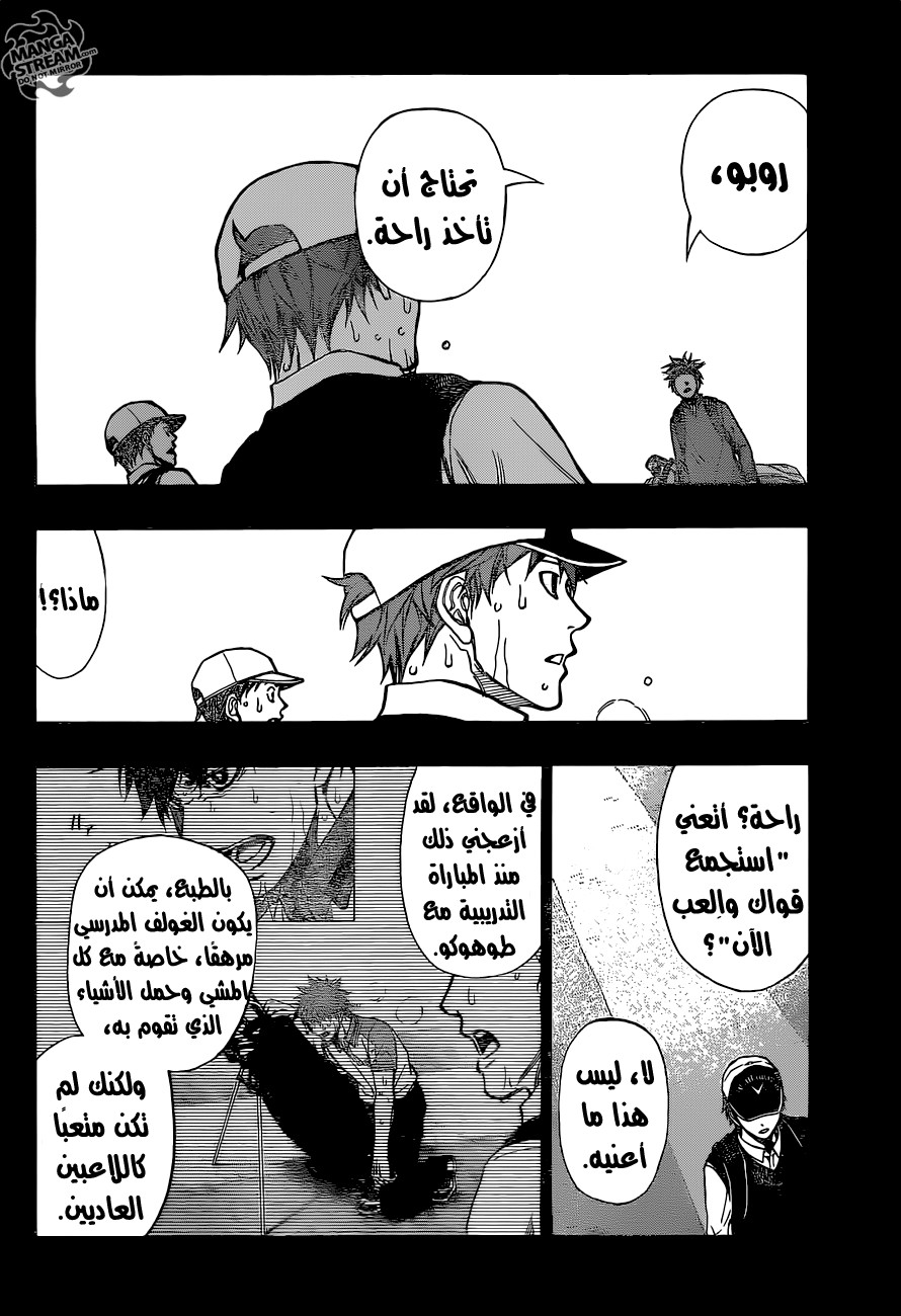 ROBOT X LASERBEAM: Chapter 38 - Page 9