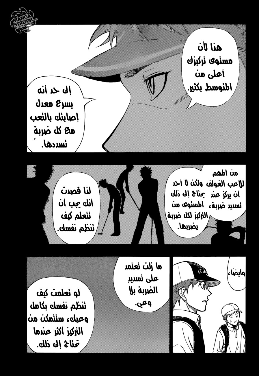 ROBOT X LASERBEAM: Chapter 38 - Page 10