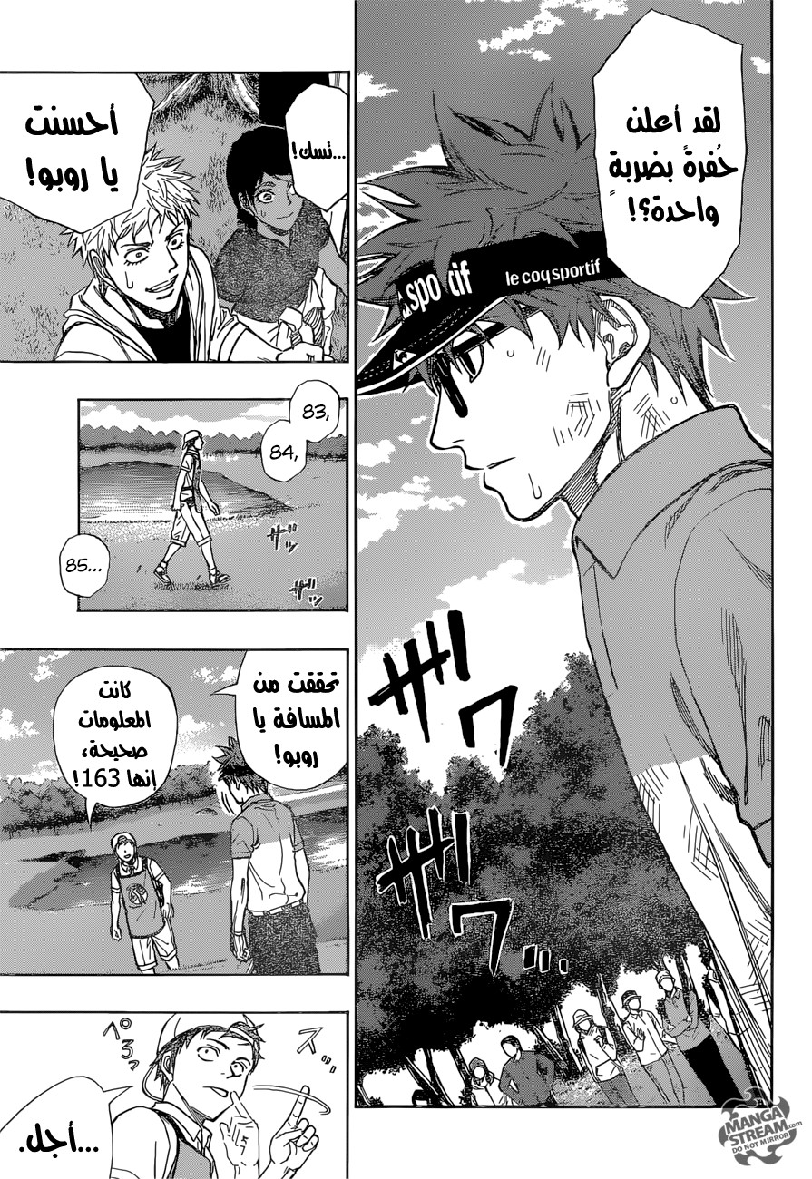 ROBOT X LASERBEAM: Chapter 38 - Page 12