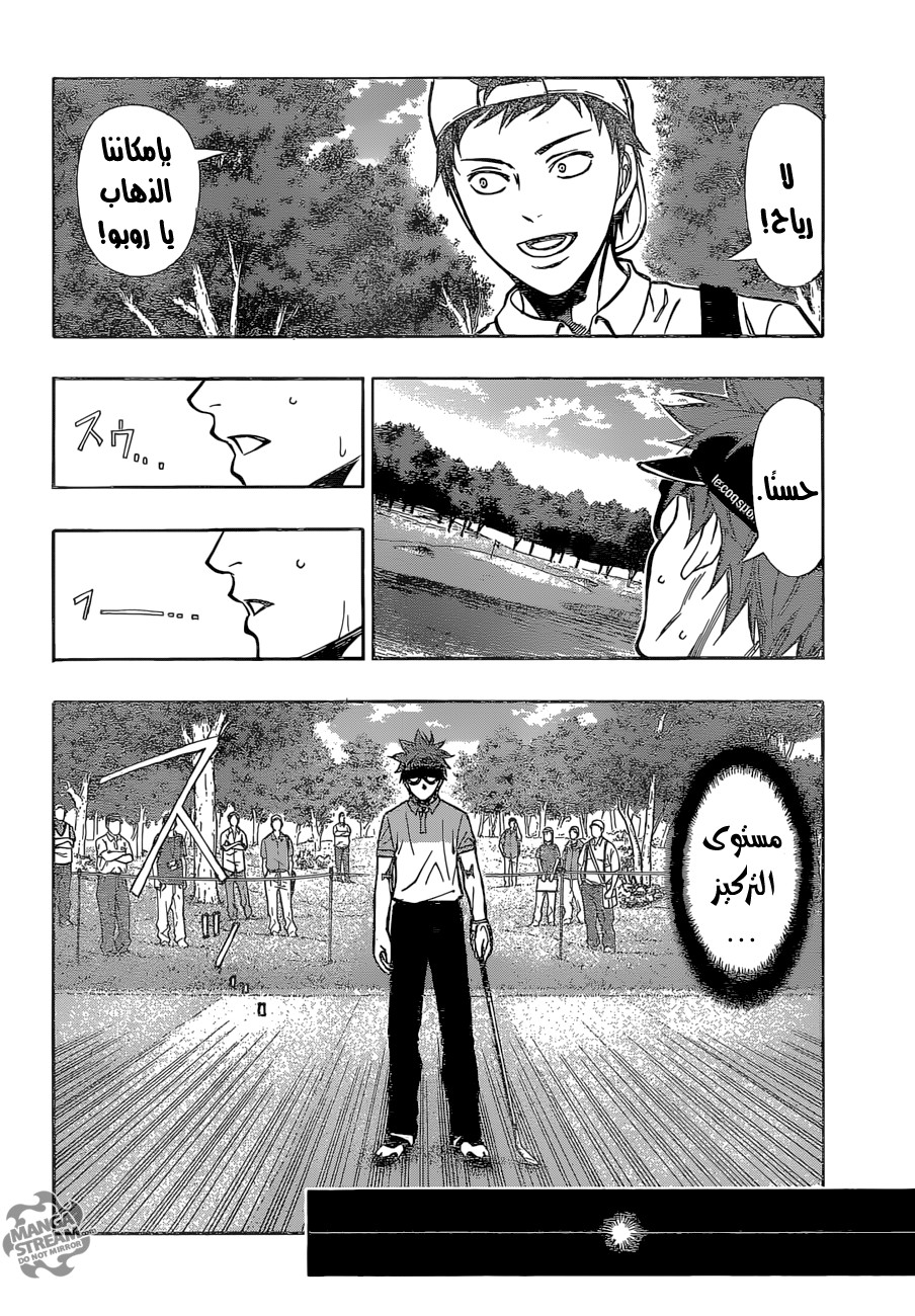 ROBOT X LASERBEAM: Chapter 38 - Page 13