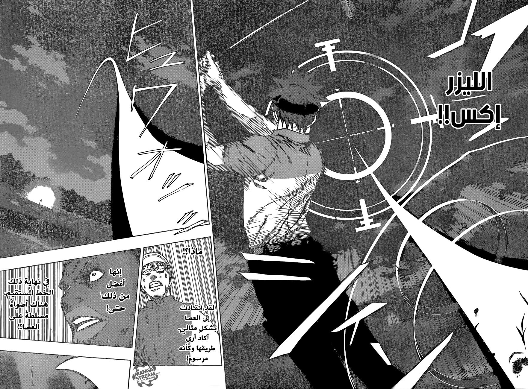 ROBOT X LASERBEAM: Chapter 38 - Page 17