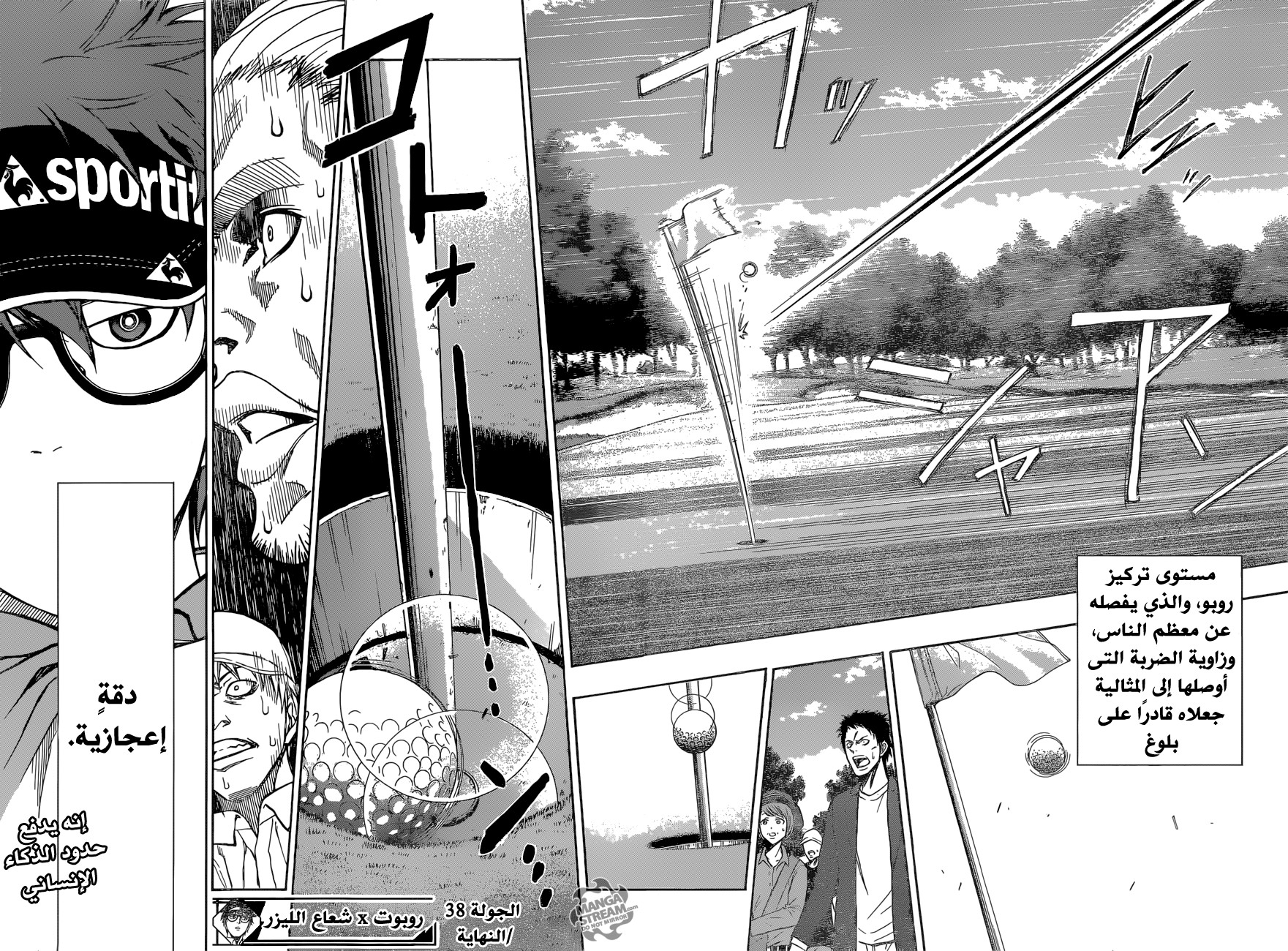 ROBOT X LASERBEAM: Chapter 38 - Page 18