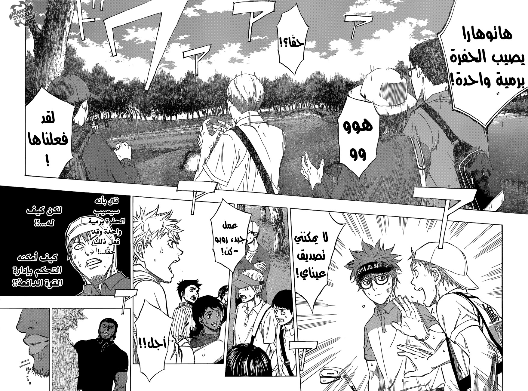 ROBOT X LASERBEAM: Chapter 39 - Page 4