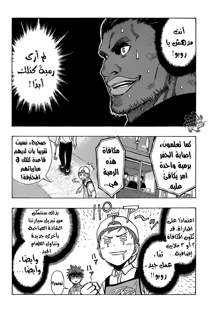 ROBOT X LASERBEAM: Chapter 39 - Page 5