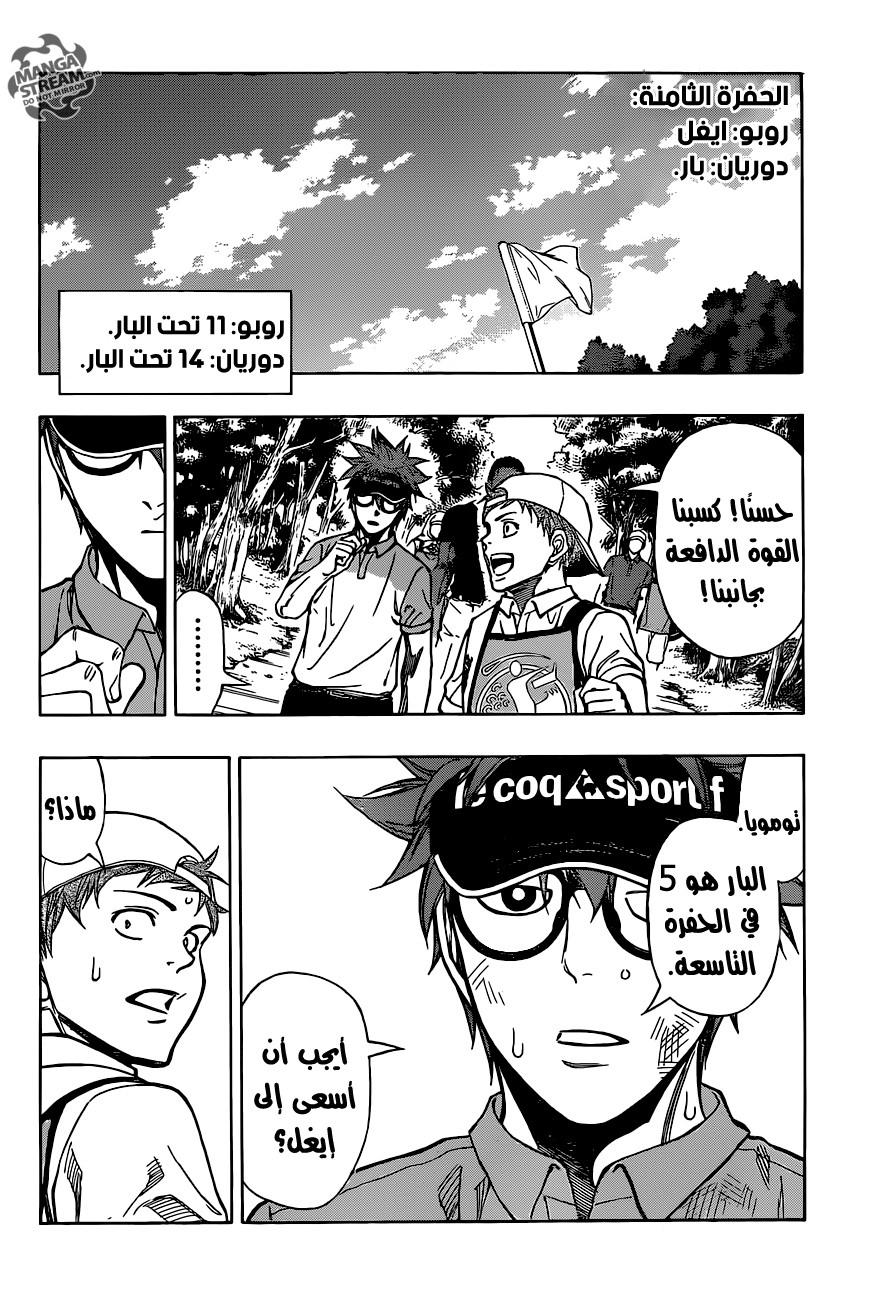 ROBOT X LASERBEAM: Chapter 39 - Page 7