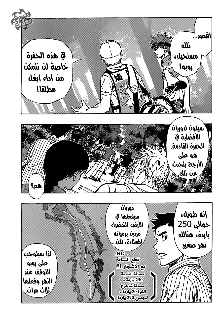 ROBOT X LASERBEAM: Chapter 39 - Page 8