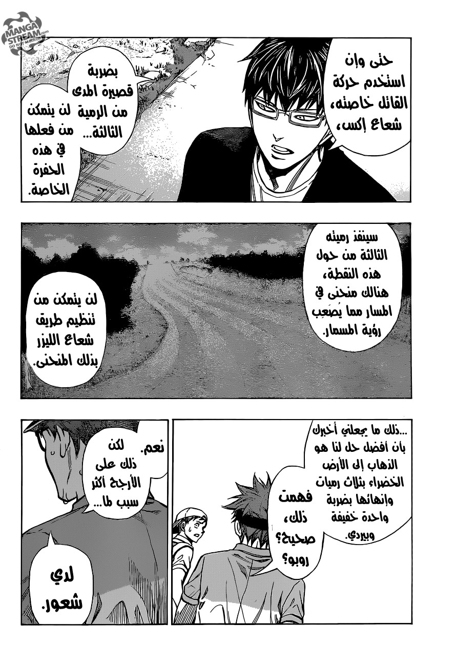 ROBOT X LASERBEAM: Chapter 39 - Page 9