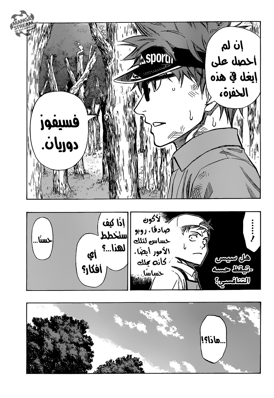 ROBOT X LASERBEAM: Chapter 39 - Page 10