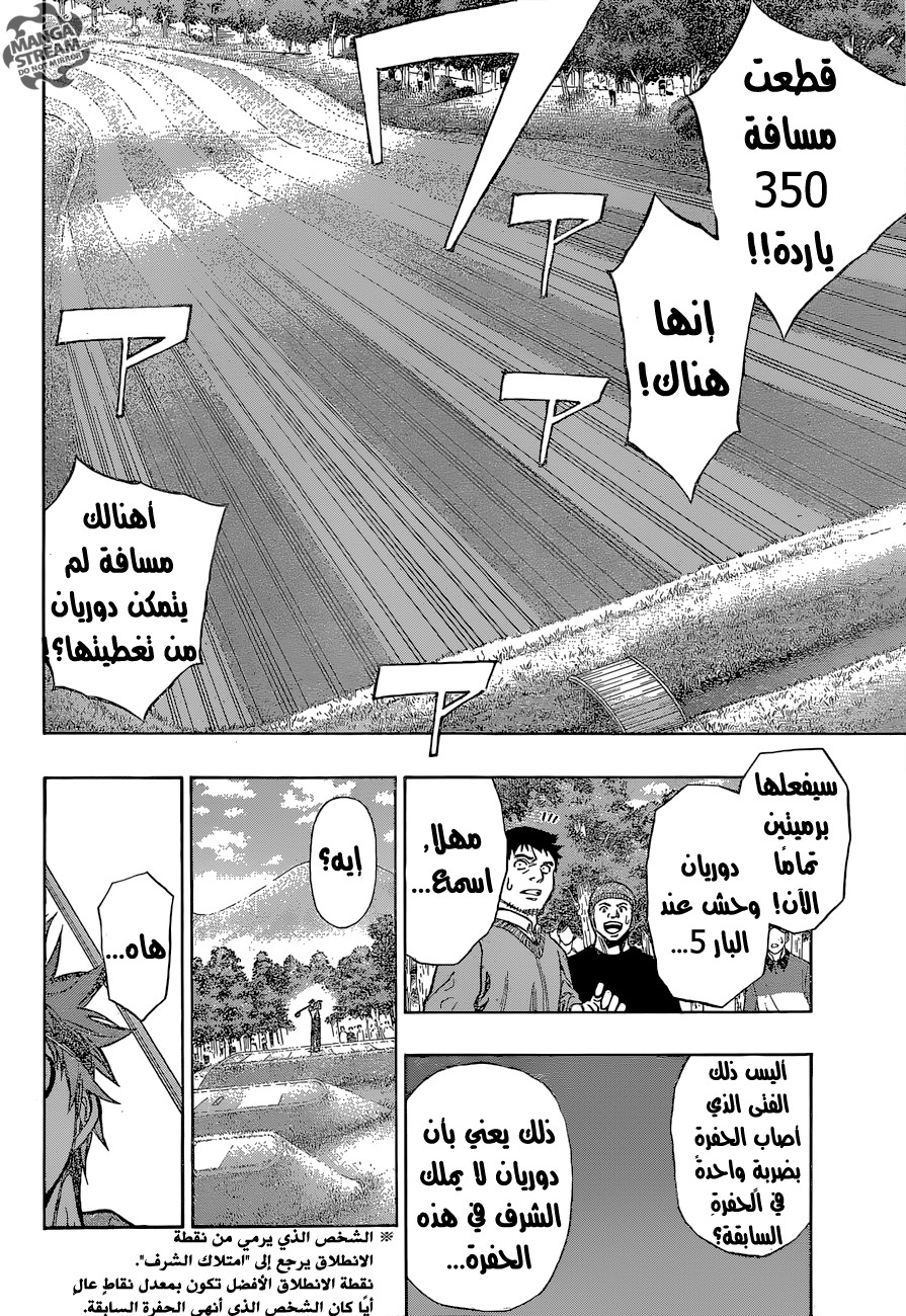 ROBOT X LASERBEAM: Chapter 39 - Page 13