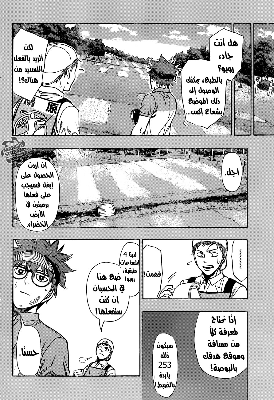 ROBOT X LASERBEAM: Chapter 39 - Page 15