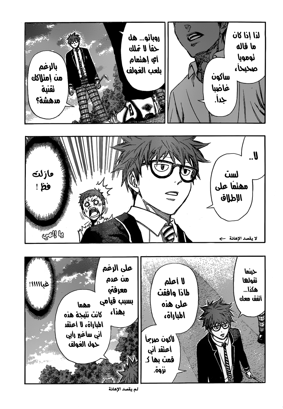 ROBOT X LASERBEAM: Chapter 4 - Page 5