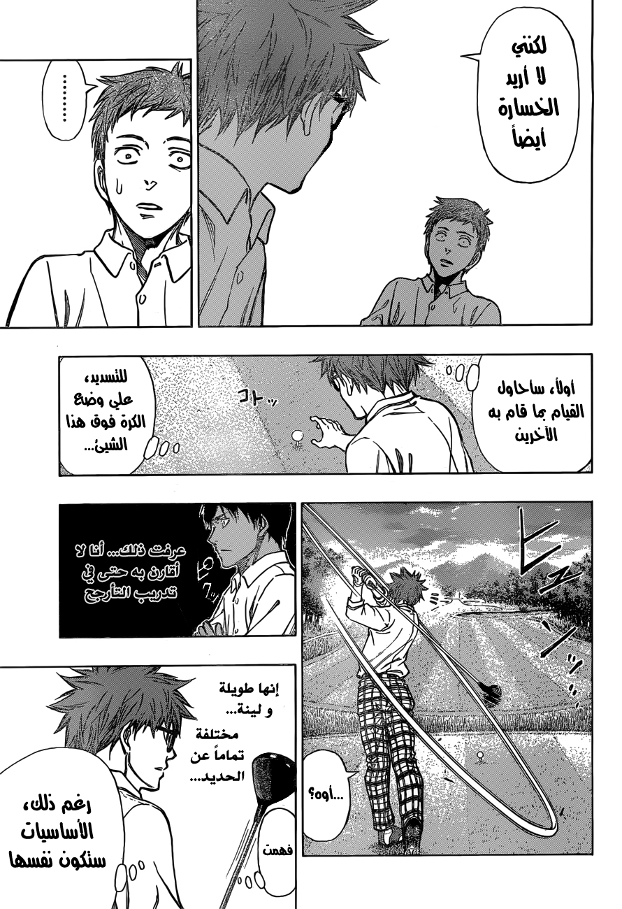 ROBOT X LASERBEAM: Chapter 4 - Page 9