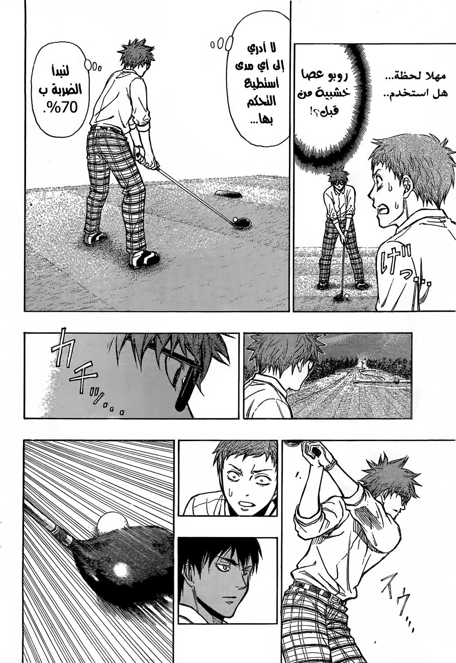 ROBOT X LASERBEAM: Chapter 4 - Page 10