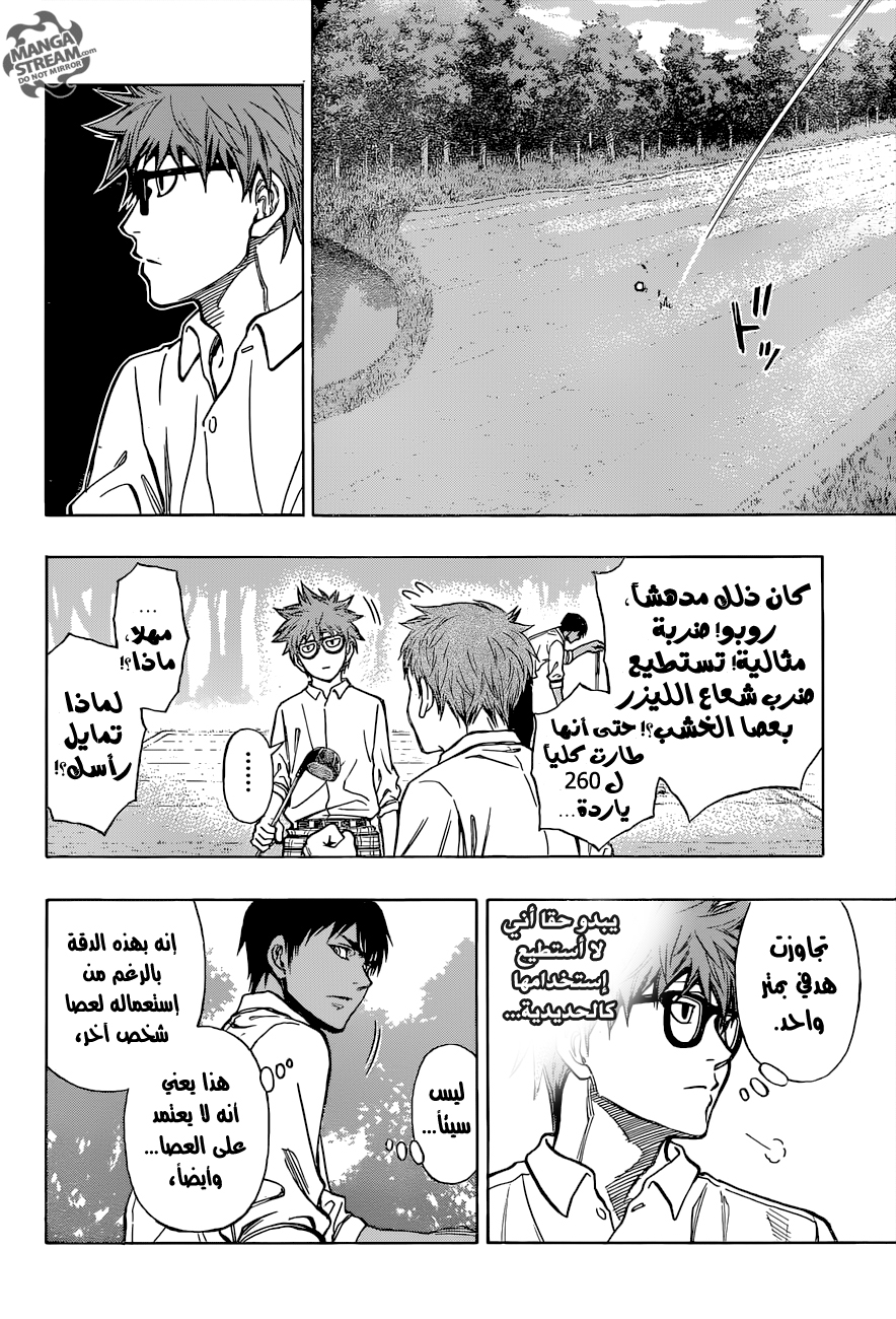 ROBOT X LASERBEAM: Chapter 4 - Page 12