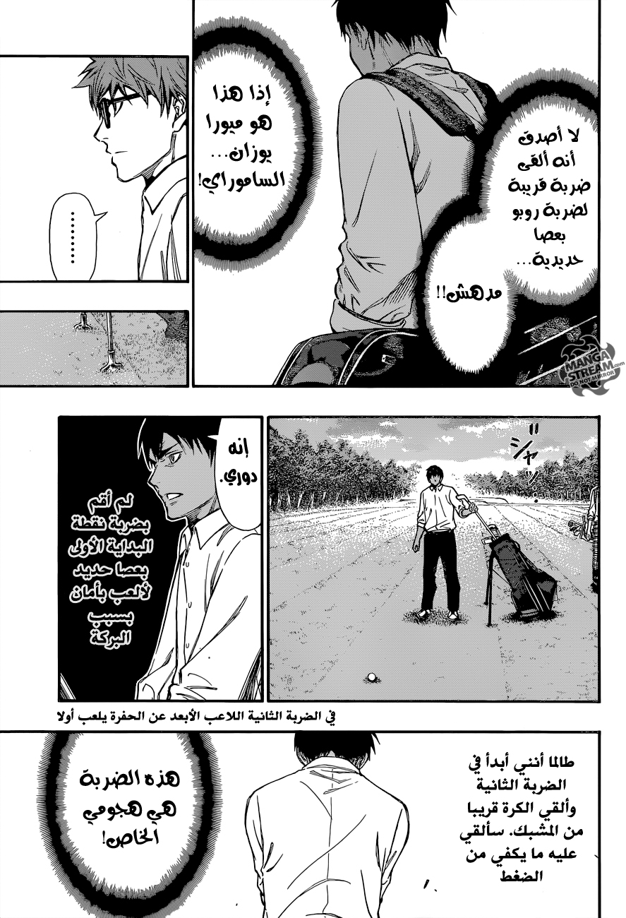 ROBOT X LASERBEAM: Chapter 4 - Page 15