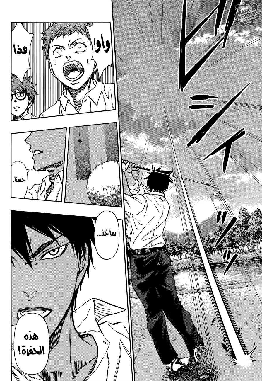 ROBOT X LASERBEAM: Chapter 4 - Page 16