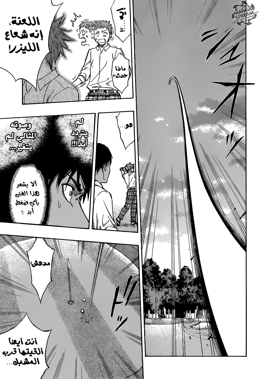 ROBOT X LASERBEAM: Chapter 4 - Page 20