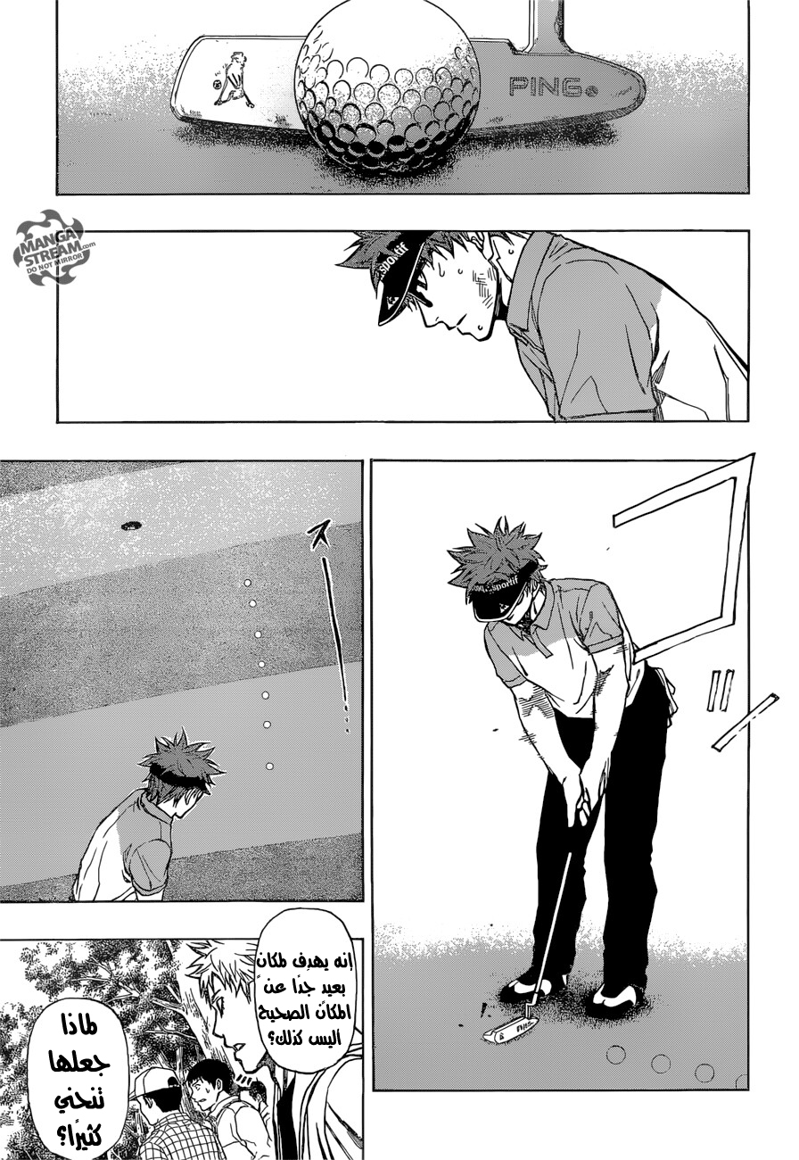 ROBOT X LASERBEAM: Chapter 40 - Page 4