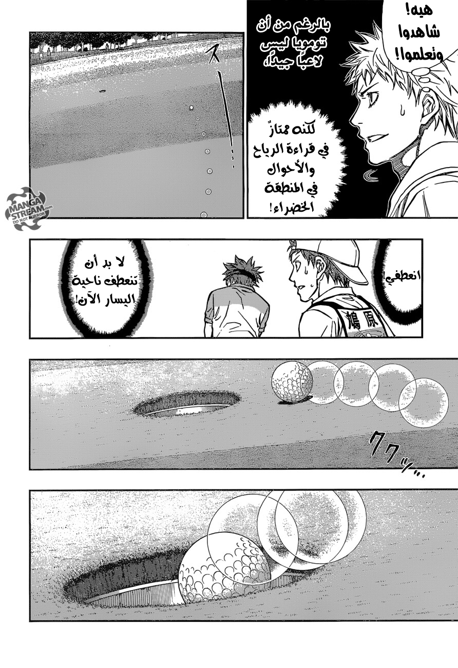 ROBOT X LASERBEAM: Chapter 40 - Page 5