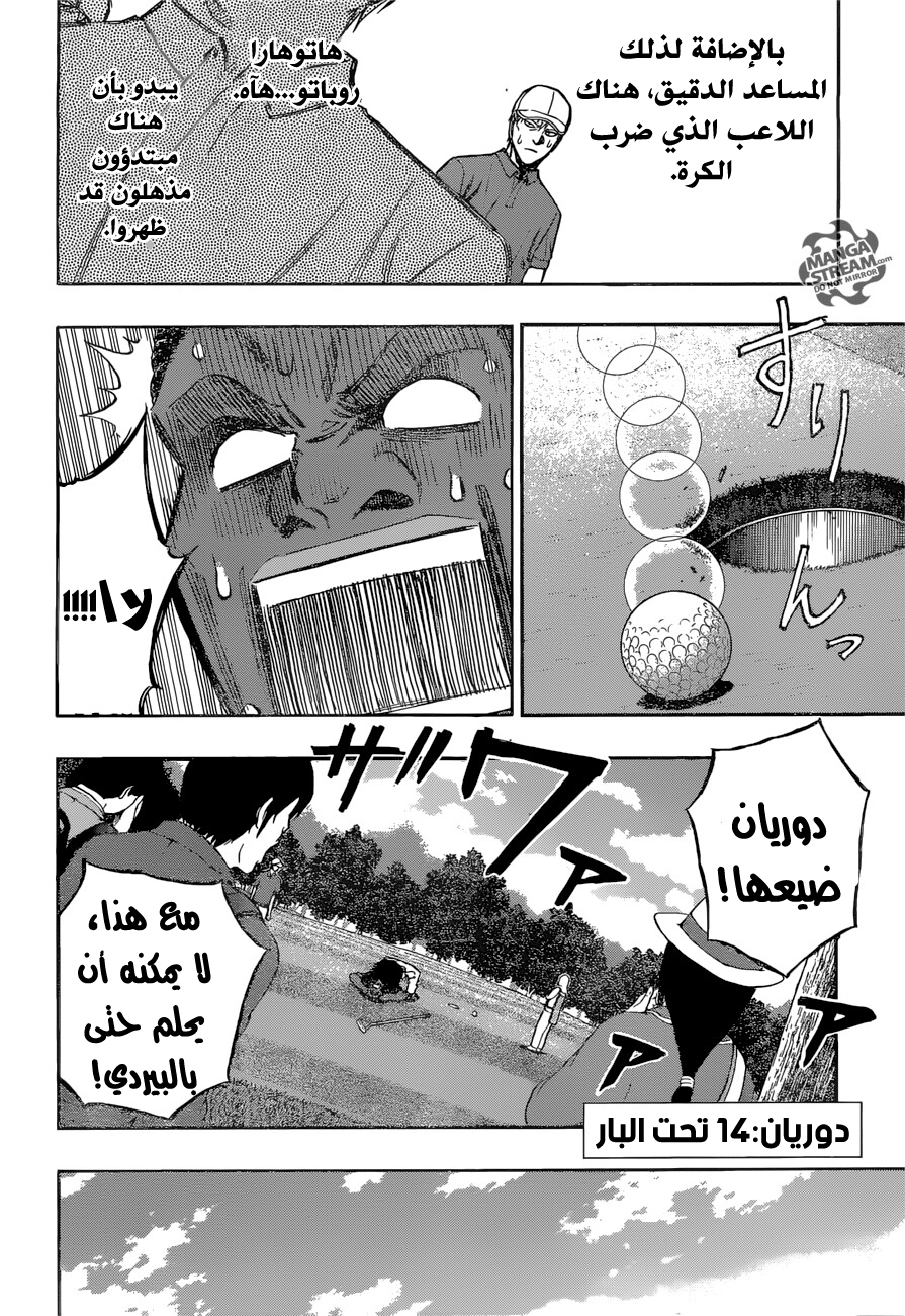 ROBOT X LASERBEAM: Chapter 40 - Page 7