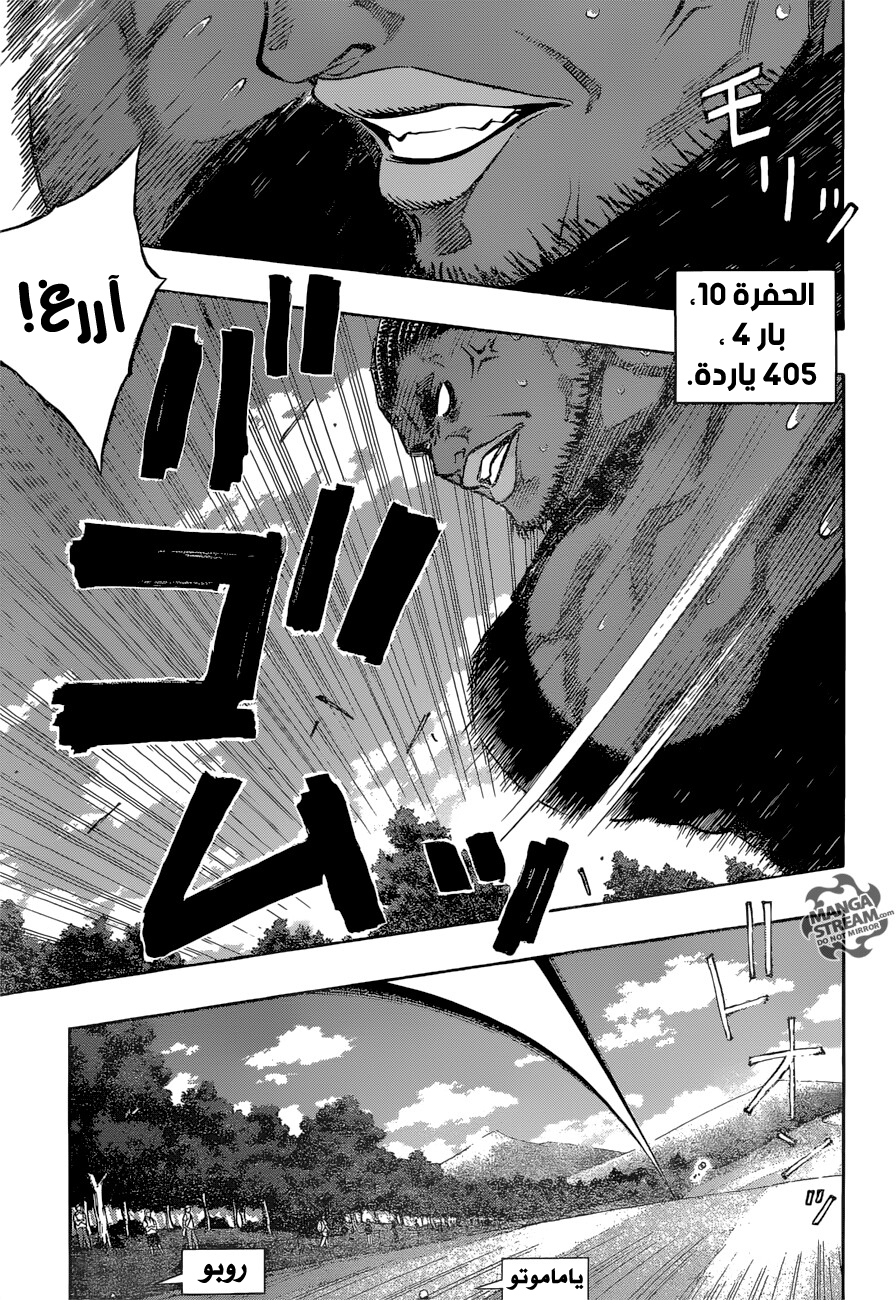 ROBOT X LASERBEAM: Chapter 40 - Page 8