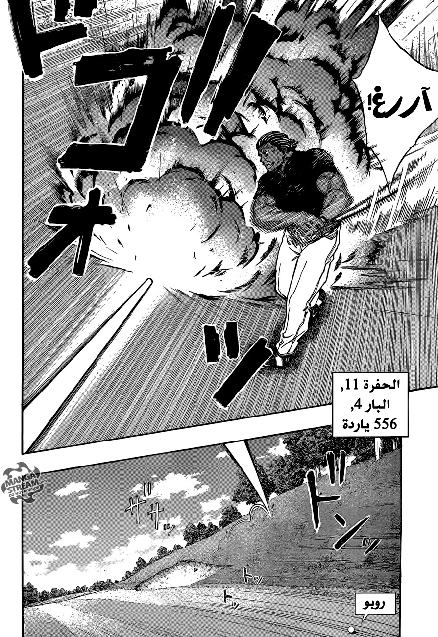 ROBOT X LASERBEAM: Chapter 40 - Page 9