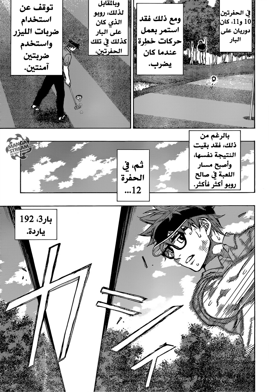 ROBOT X LASERBEAM: Chapter 40 - Page 12