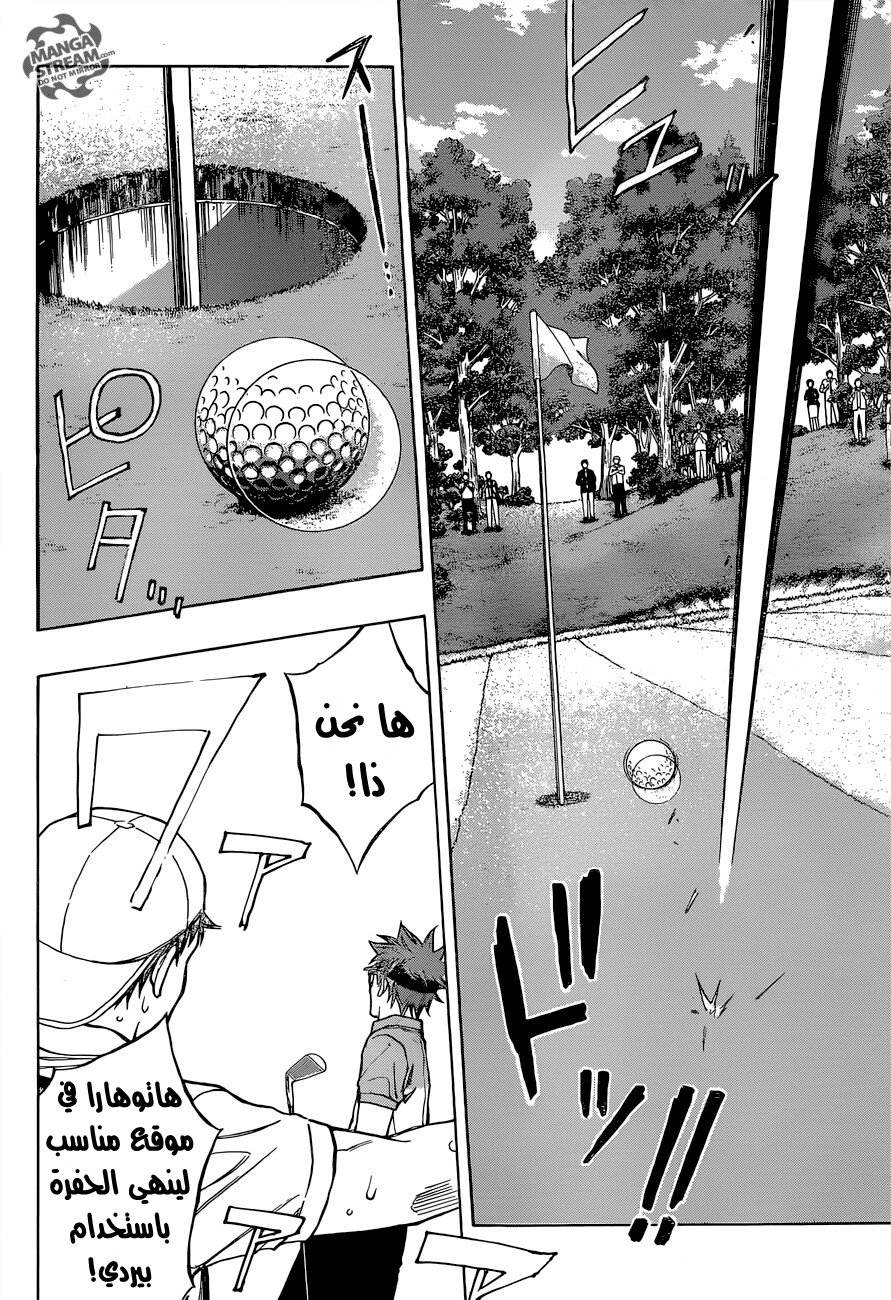 ROBOT X LASERBEAM: Chapter 40 - Page 13