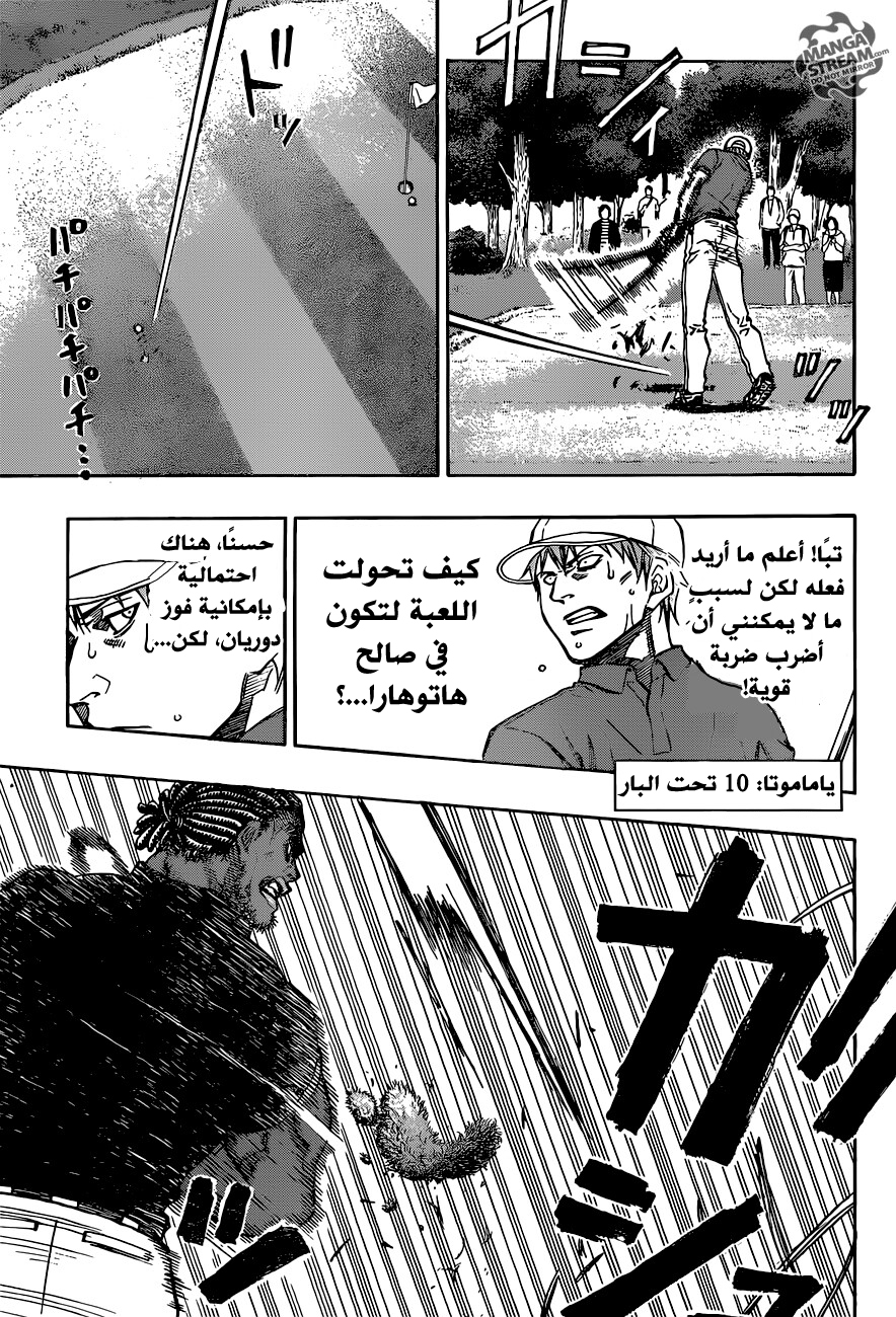 ROBOT X LASERBEAM: Chapter 40 - Page 14