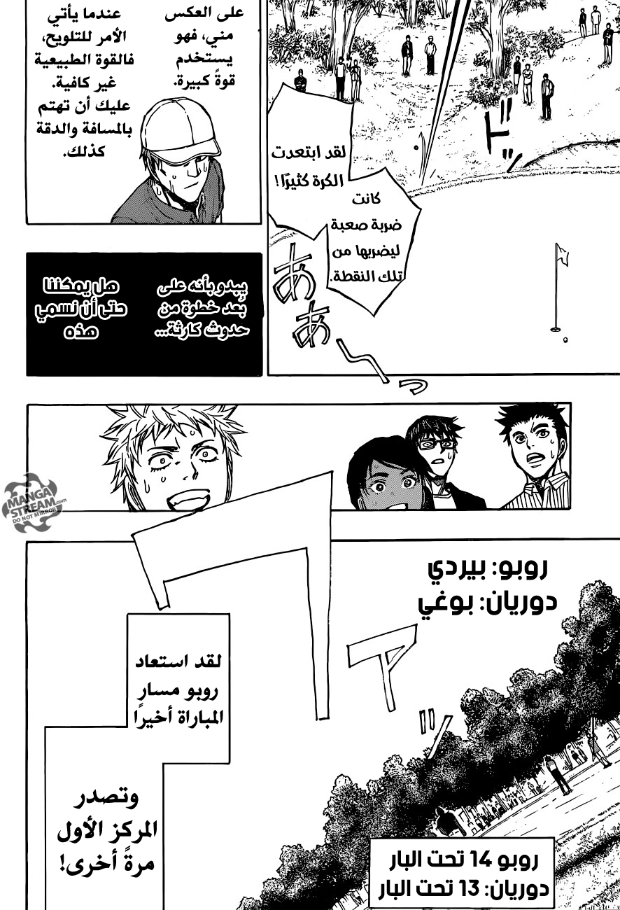 ROBOT X LASERBEAM: Chapter 40 - Page 15