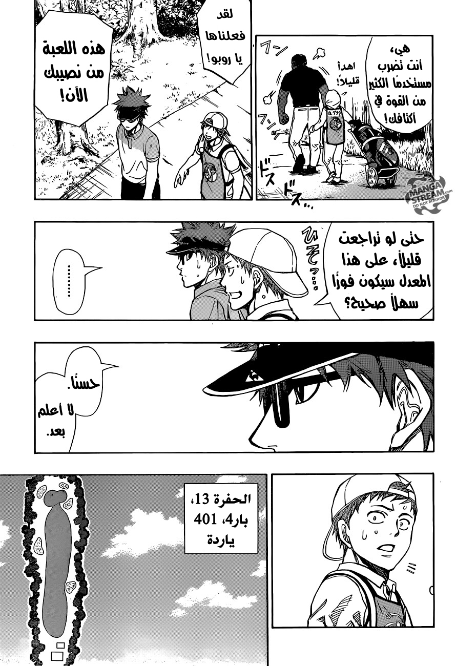 ROBOT X LASERBEAM: Chapter 40 - Page 16