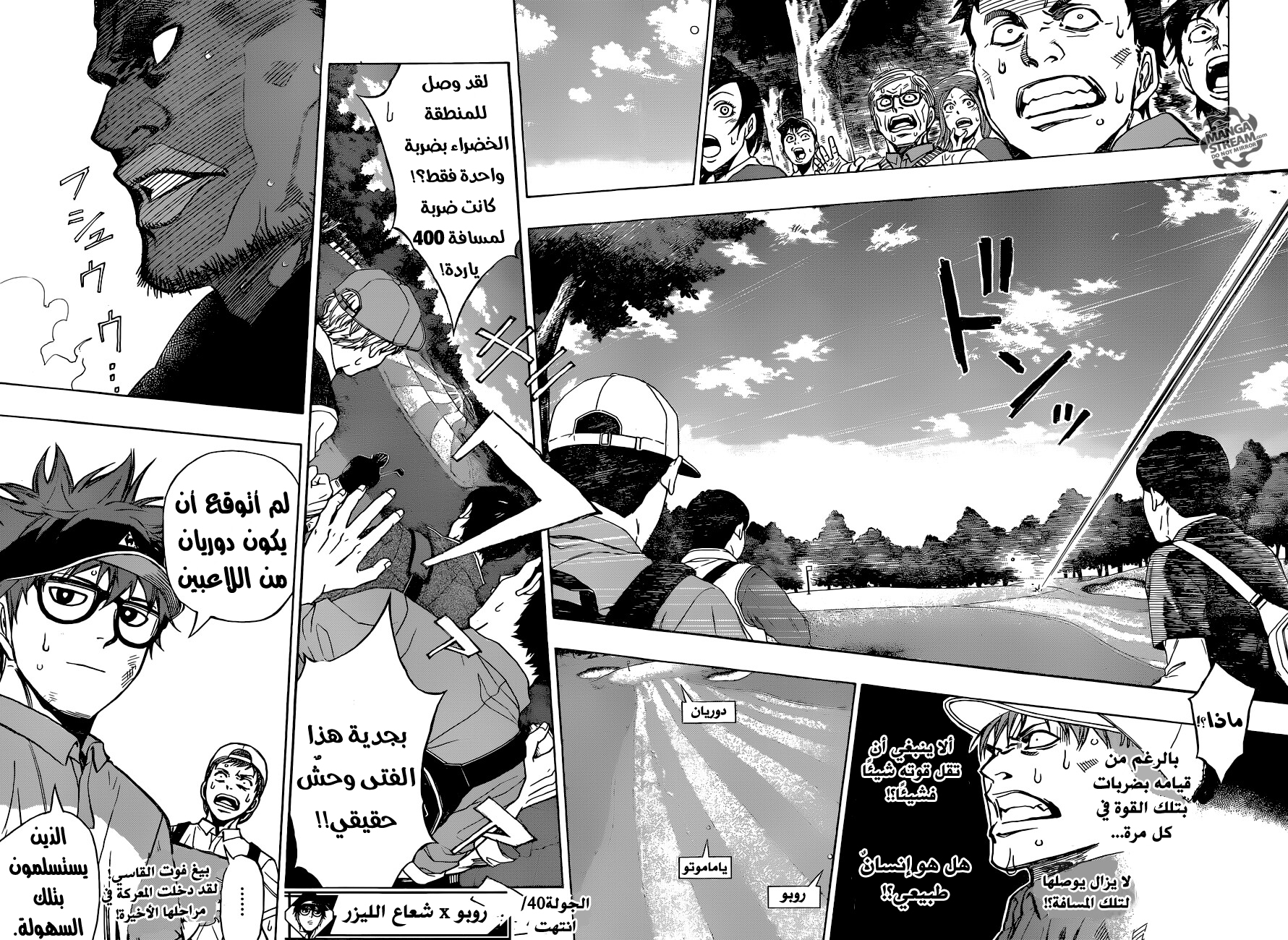 ROBOT X LASERBEAM: Chapter 40 - Page 18