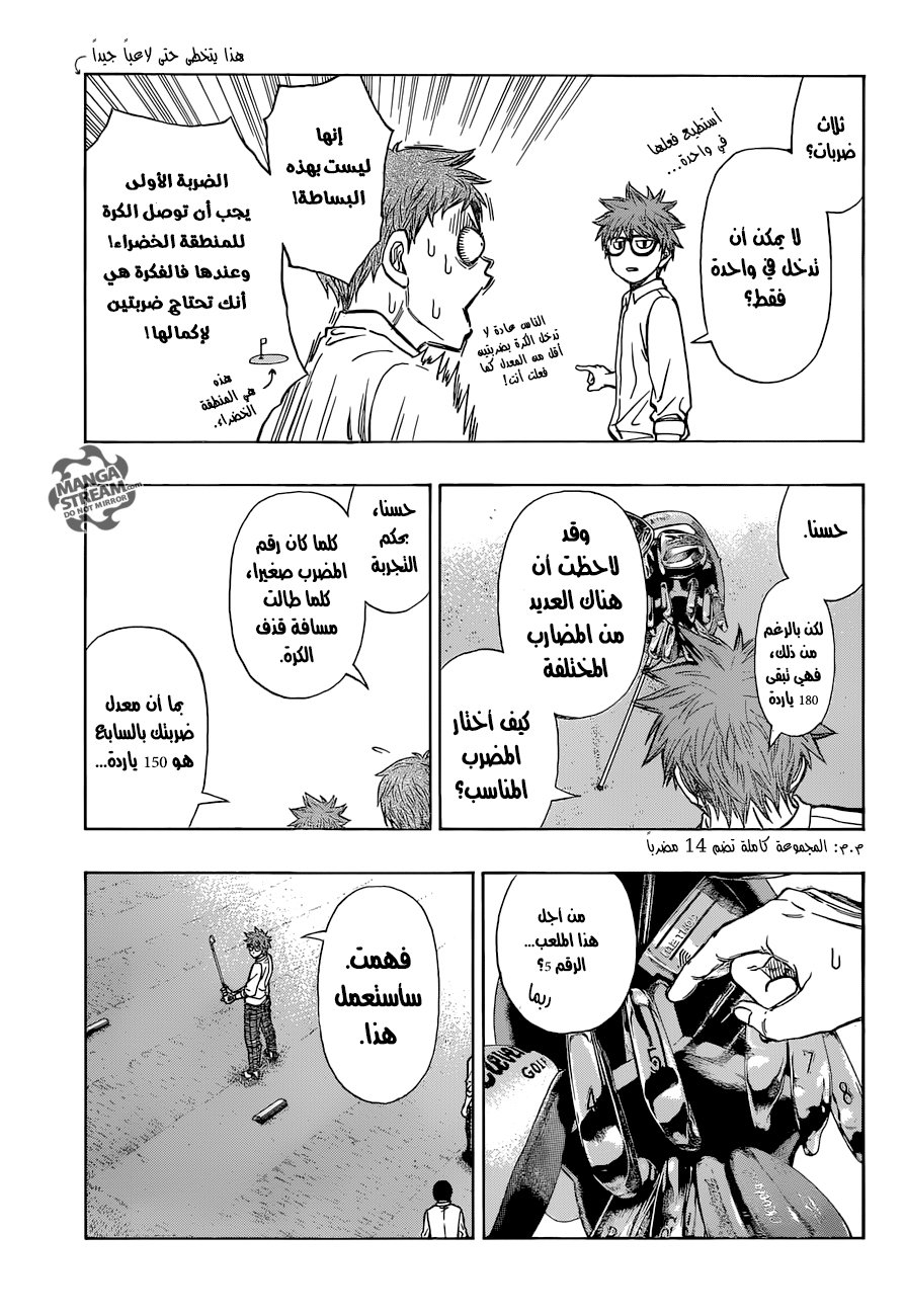 ROBOT X LASERBEAM: Chapter 5 - Page 6