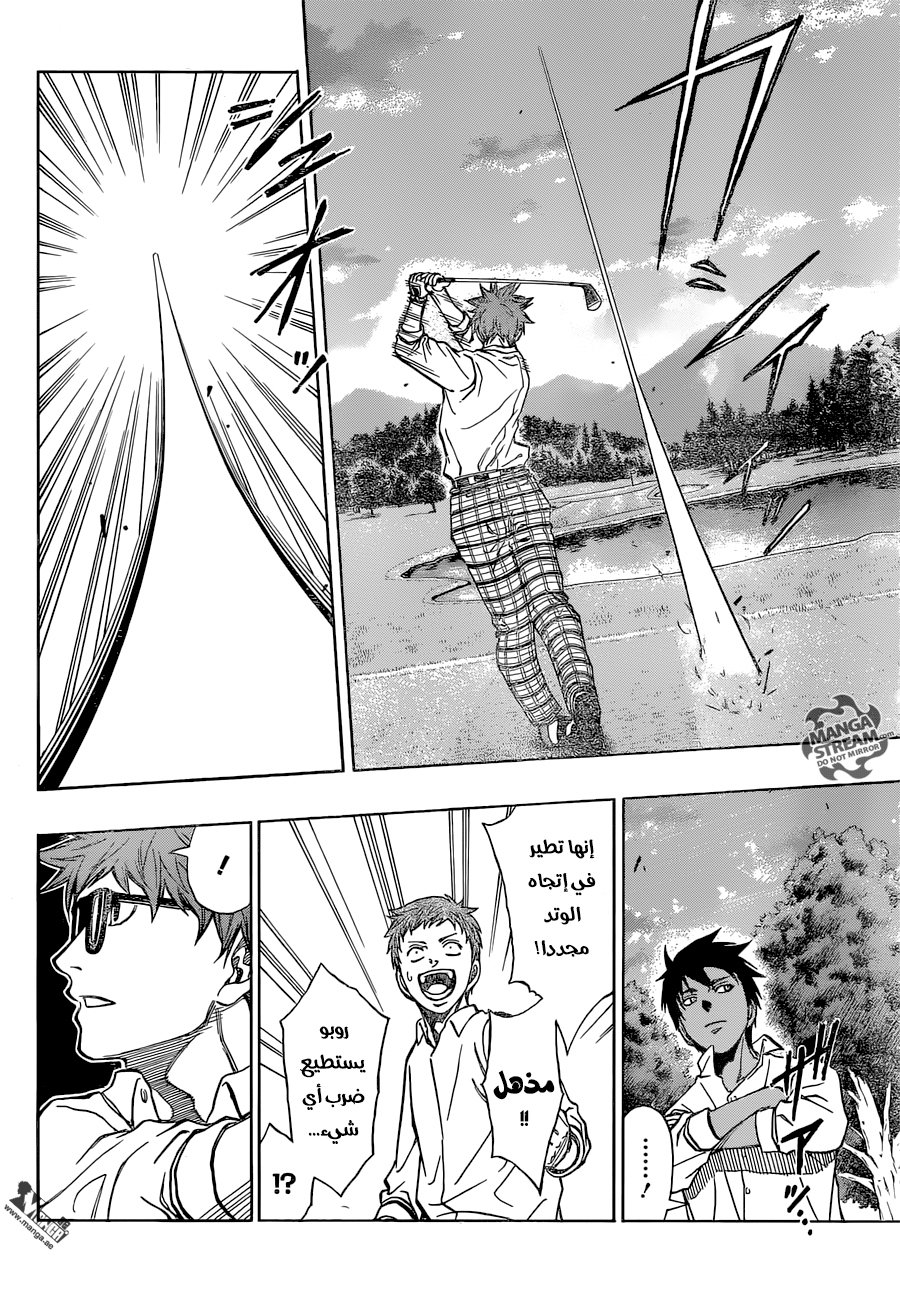 ROBOT X LASERBEAM: Chapter 5 - Page 7